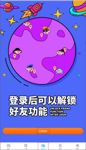 233游戏乐园最新版