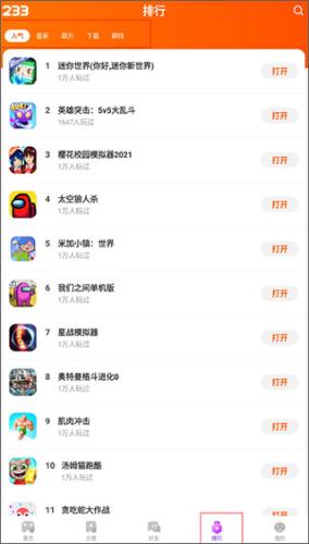 233游戏乐园最新版