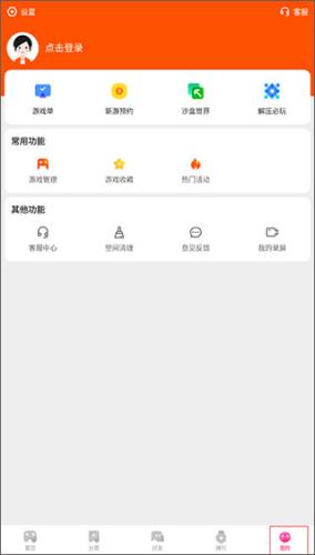 233游戏乐园最新版