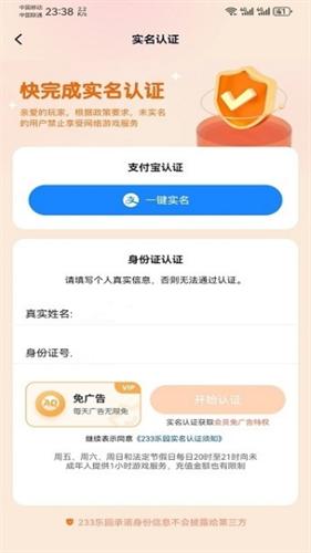 233游戏乐园最新版