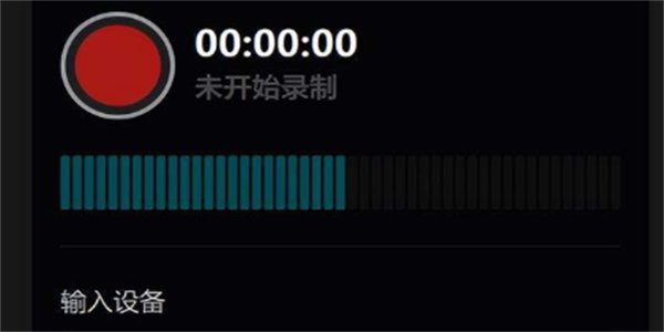 声音放大软件大全