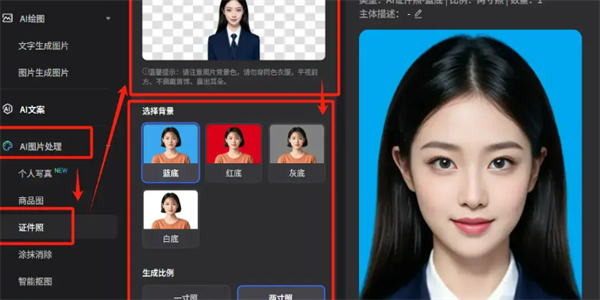 证件照片处理软件合集