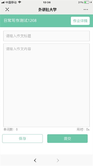 iwriter英语写作