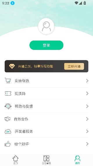 傲软抠图