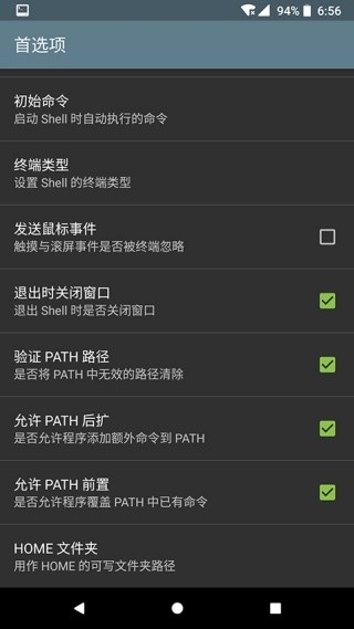 终端模拟器汉化版