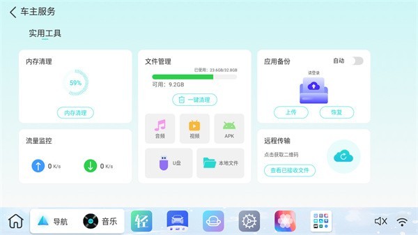 布丁壁纸车机版