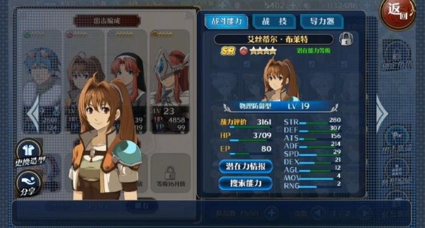 星之轨迹重制版