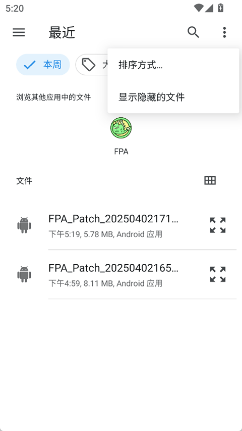 FPA虚拟框架截图1