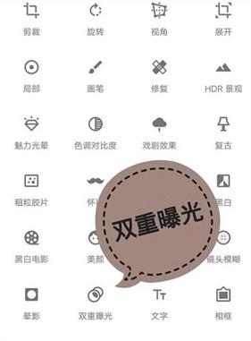 Snapseed升级版
