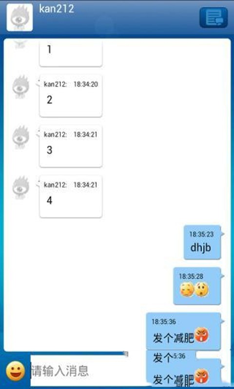 新浪uc聊天室截图3