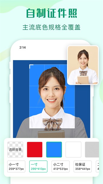 傲软抠图截图4