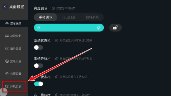 布丁壁纸车机版