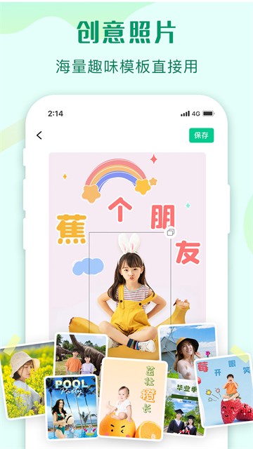 傲软抠图截图5