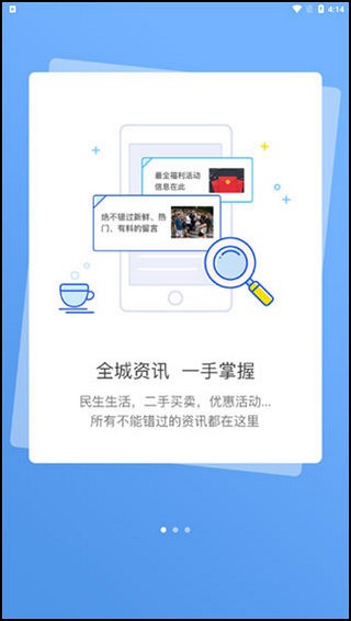 园洲社区截图2