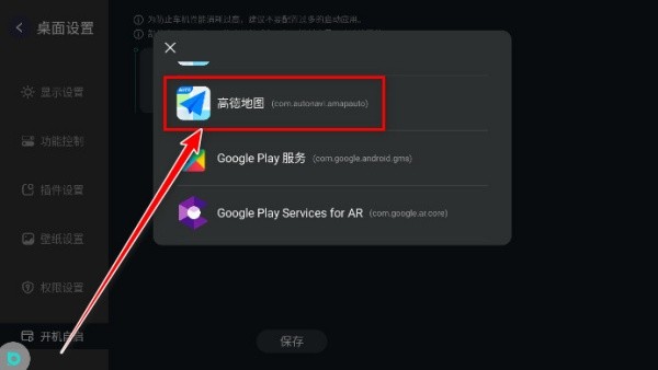 布丁壁纸车机版