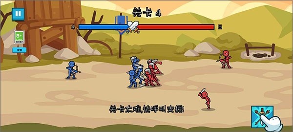 火柴人守卫战