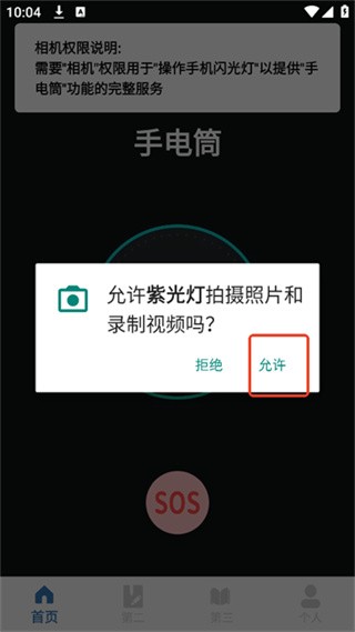 紫光灯手电筒
