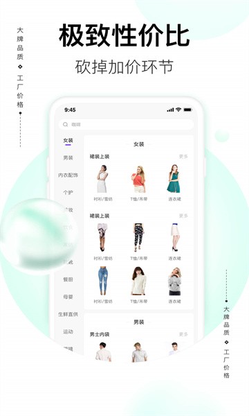 必要商城截图2