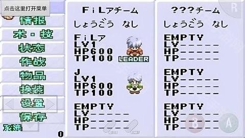 换装迷宫3汉化版