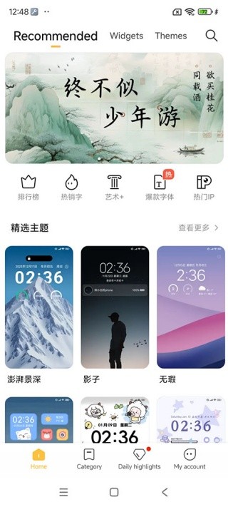 小米主题商店老版本