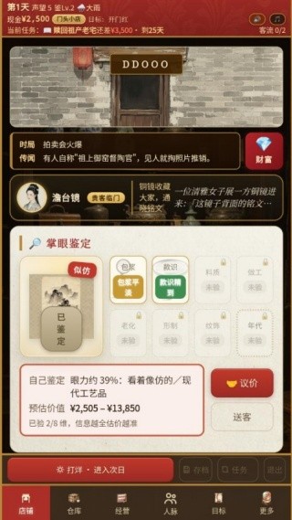 古玩人生