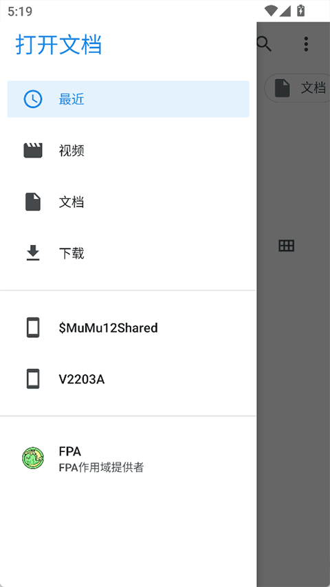 FPA虚拟框架截图3