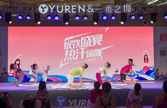 YUREN瑜伽