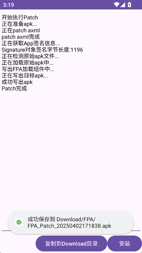 FPA虚拟框架截图4