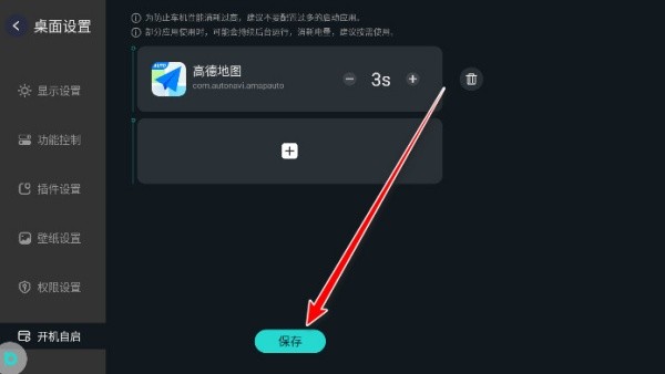 布丁壁纸车机版