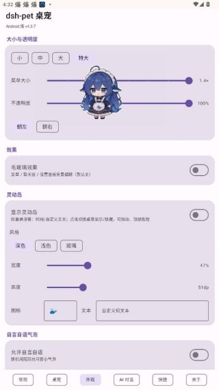 dshpet桌宠