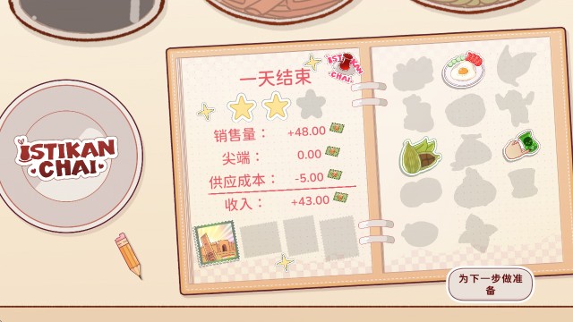 有间茶馆