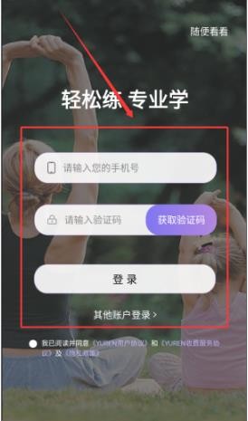 YUREN瑜伽