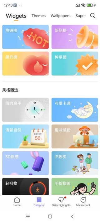 小米主题商店老版本