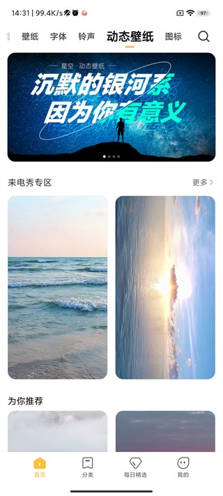 小米主题商店老版本