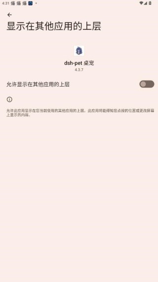 dshpet桌宠