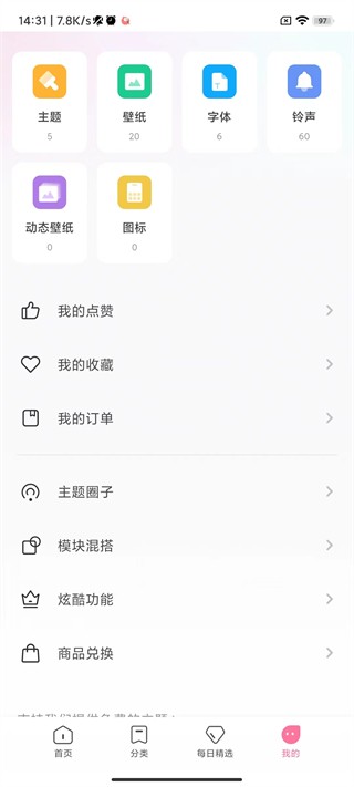 小米主题商店老版本