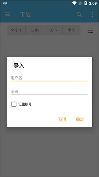 Fe文件管理器