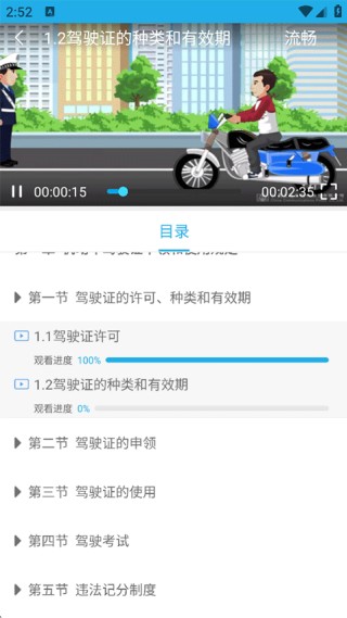 懒人驾考最新版