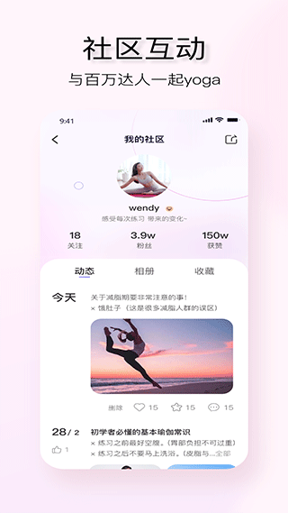 YUREN瑜伽截图1