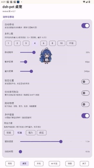 dshpet桌宠