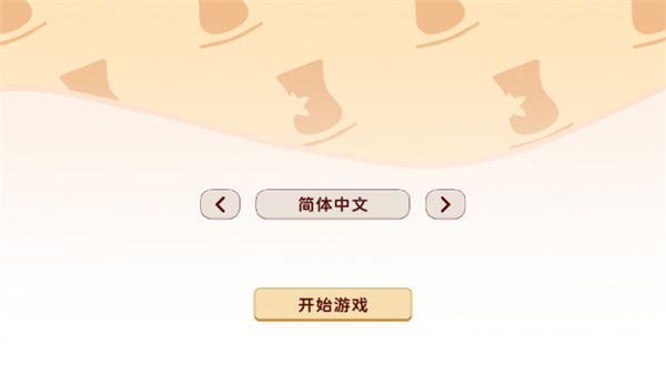 有间茶馆截图1