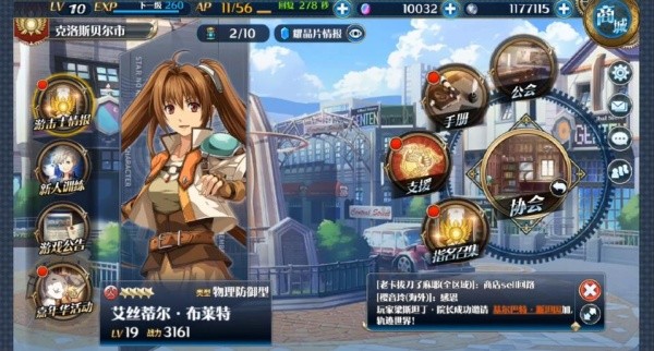 星之轨迹重制版