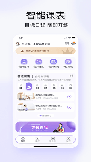 YUREN瑜伽截图3