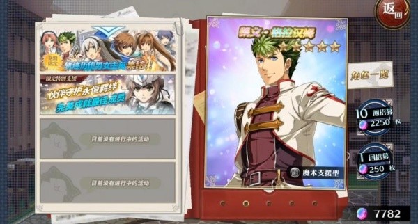 星之轨迹重制版