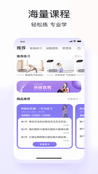 YUREN瑜伽截图4