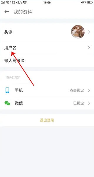 懒人驾考最新版