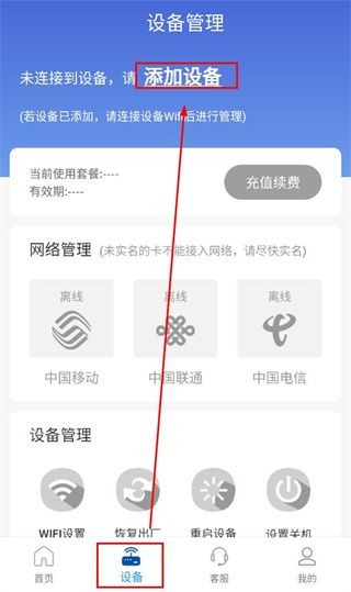 飞猫管家