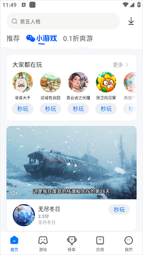 卓易通应用商店