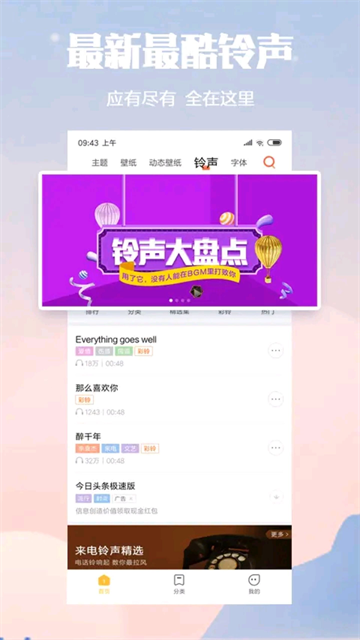 小米主题商店老版本截图4