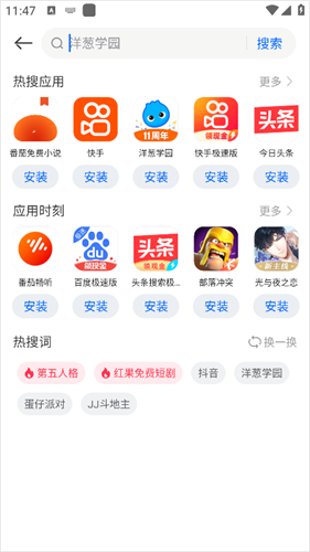 卓易通应用商店